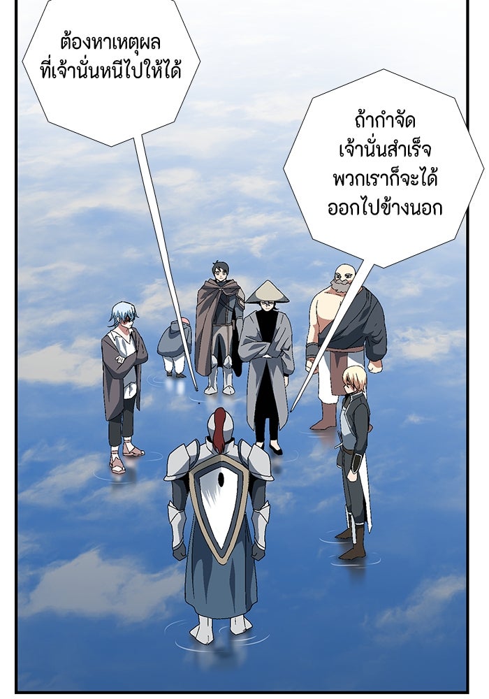 หนึ่งก้าวสู่เจ้ามาร - หน้า 45