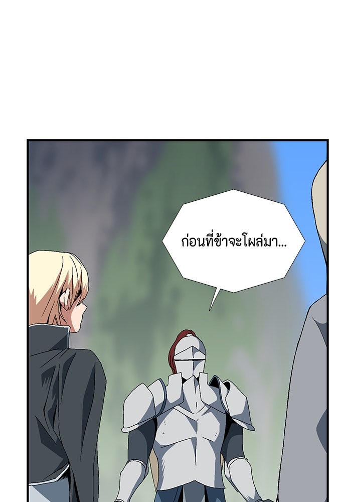 หนึ่งก้าวสู่เจ้ามาร - หน้า 46