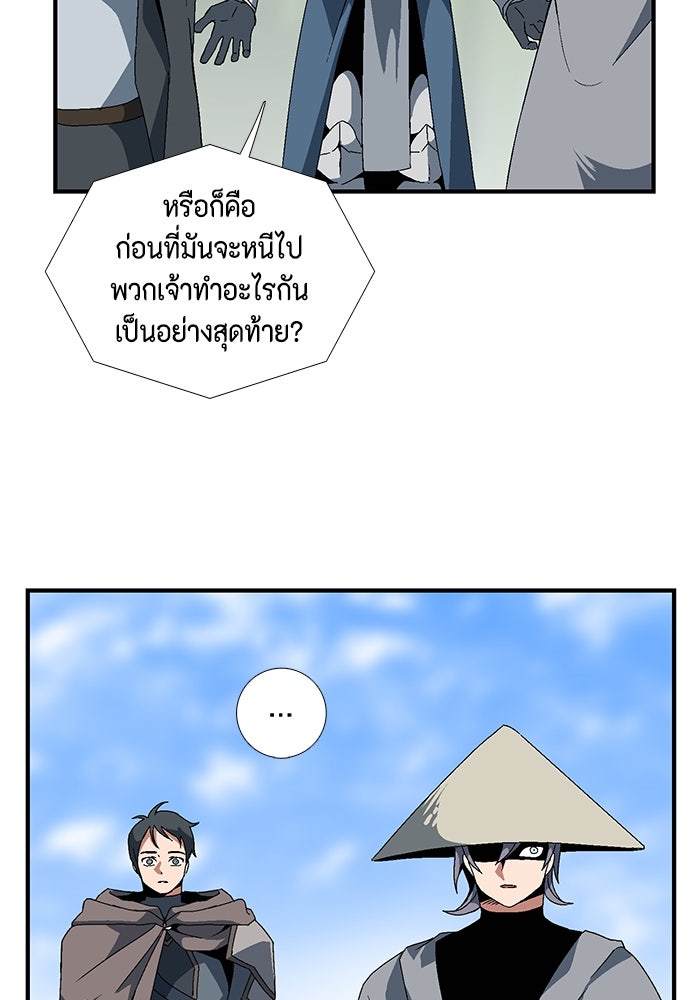 หนึ่งก้าวสู่เจ้ามาร - หน้า 47