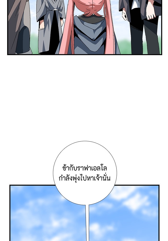 หนึ่งก้าวสู่เจ้ามาร - หน้า 49