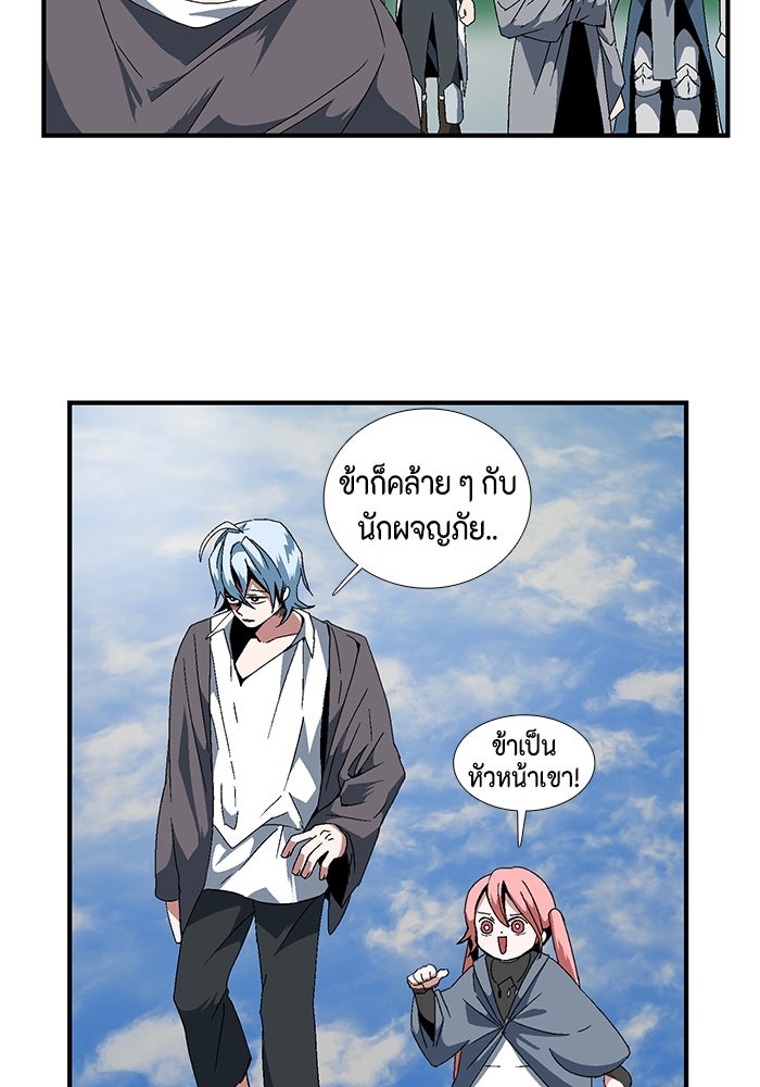 หนึ่งก้าวสู่เจ้ามาร - หน้า 5