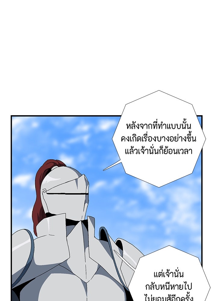 หนึ่งก้าวสู่เจ้ามาร - หน้า 51