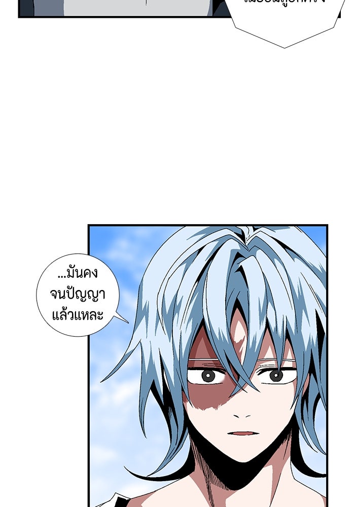 หนึ่งก้าวสู่เจ้ามาร - หน้า 52