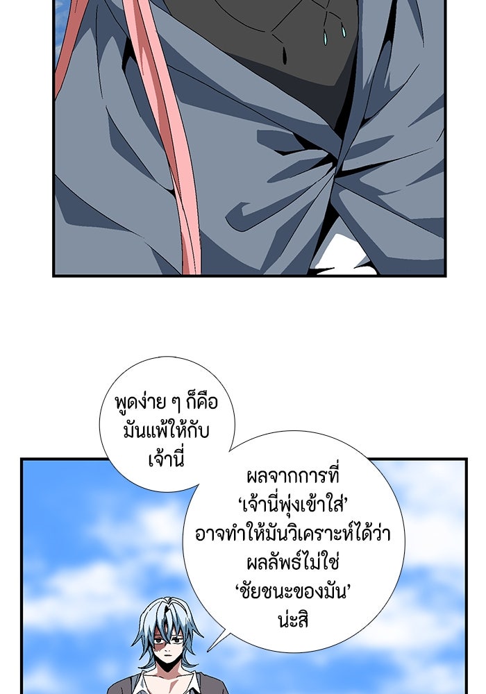 หนึ่งก้าวสู่เจ้ามาร - หน้า 56