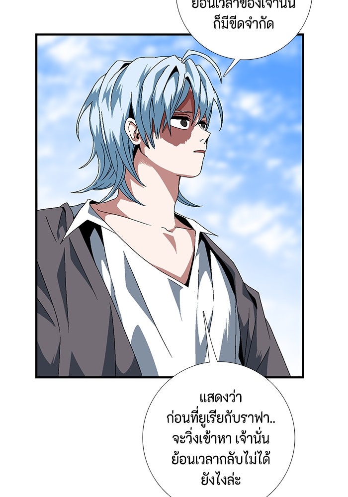 หนึ่งก้าวสู่เจ้ามาร - หน้า 58