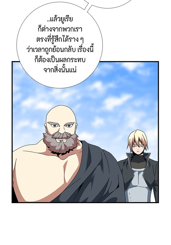 หนึ่งก้าวสู่เจ้ามาร - หน้า 59