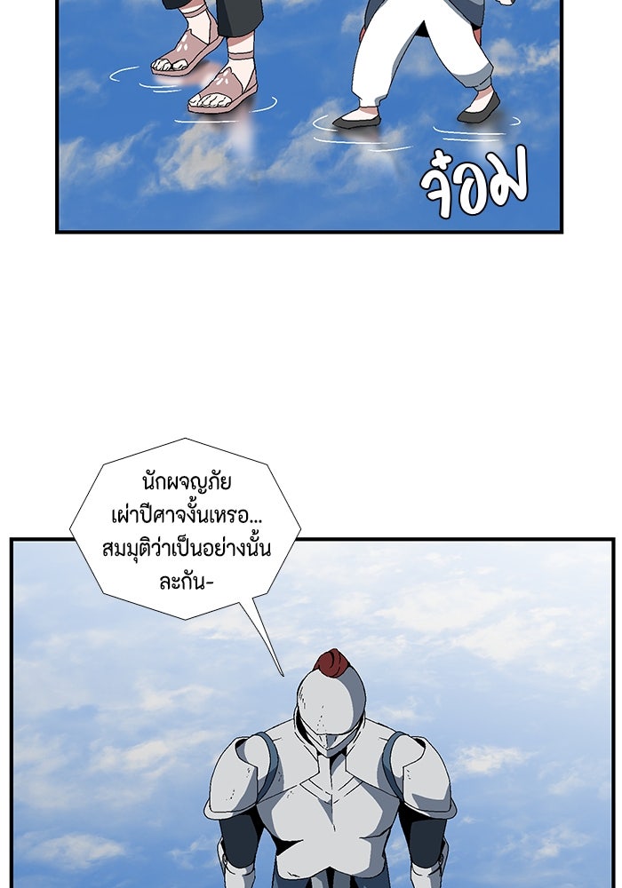 หนึ่งก้าวสู่เจ้ามาร - หน้า 6