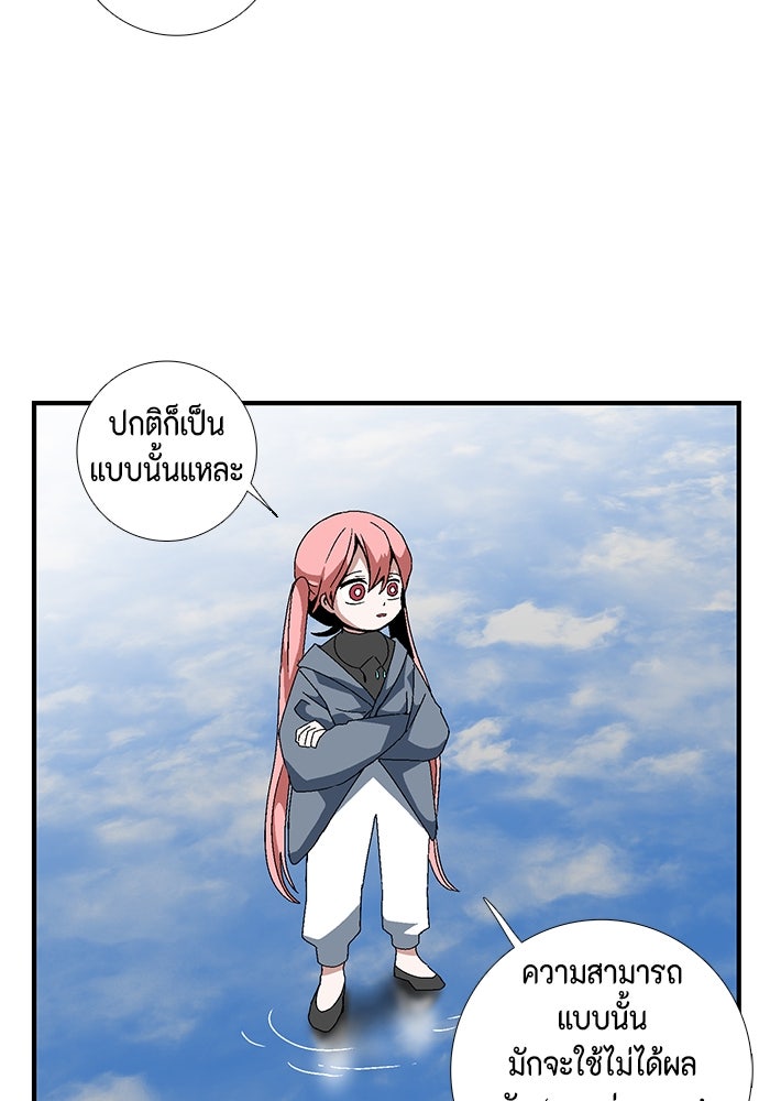 หนึ่งก้าวสู่เจ้ามาร - หน้า 61