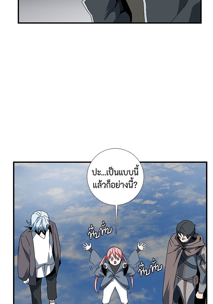 หนึ่งก้าวสู่เจ้ามาร - หน้า 63