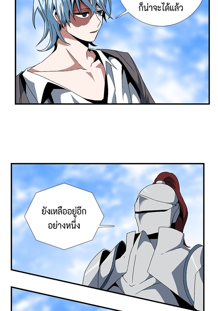 หนึ่งก้าวสู่เจ้ามาร - หน้า 65
