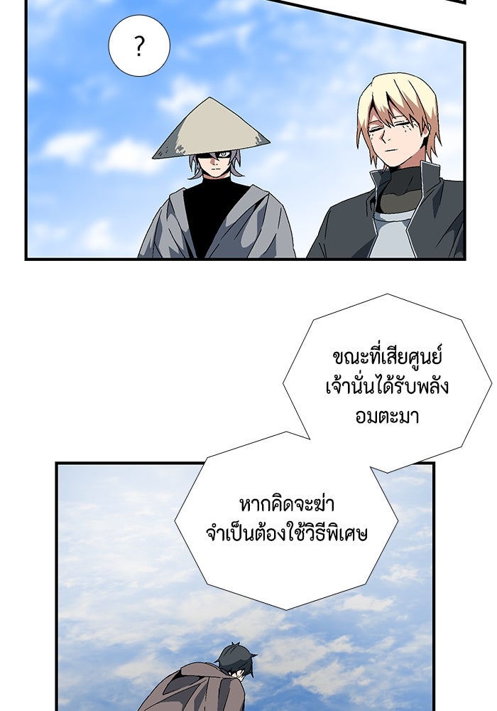 หนึ่งก้าวสู่เจ้ามาร - หน้า 66