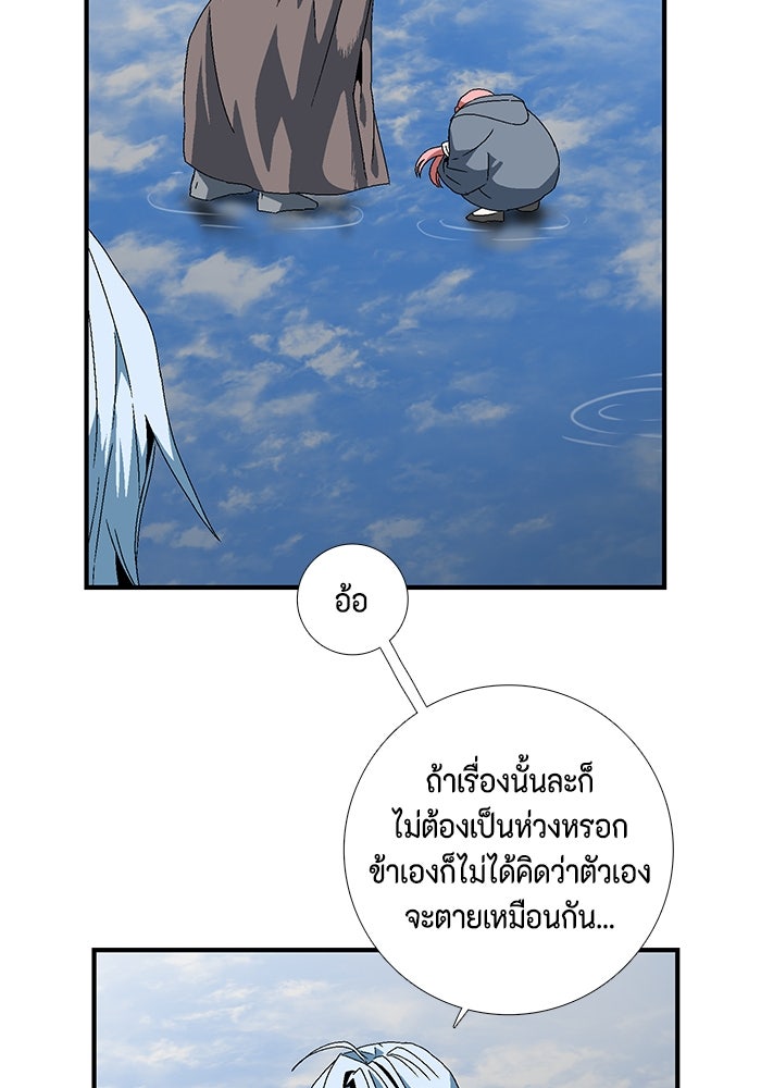 หนึ่งก้าวสู่เจ้ามาร - หน้า 67