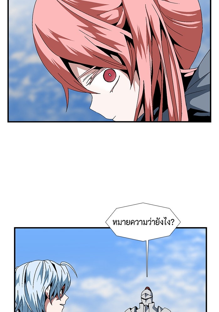 หนึ่งก้าวสู่เจ้ามาร - หน้า 69