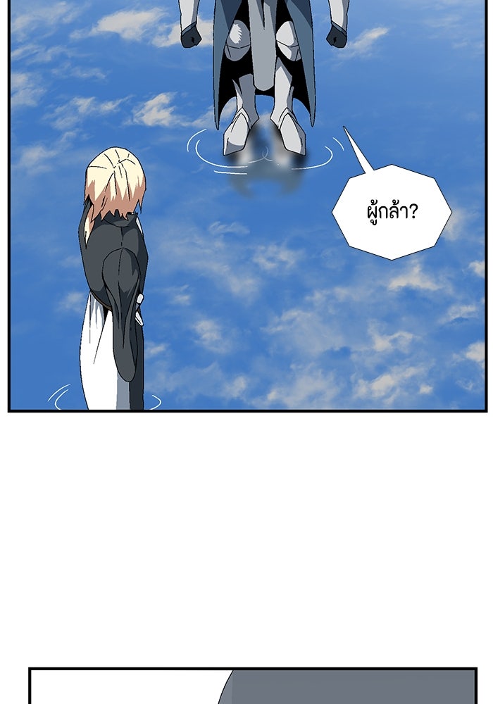 หนึ่งก้าวสู่เจ้ามาร - หน้า 7