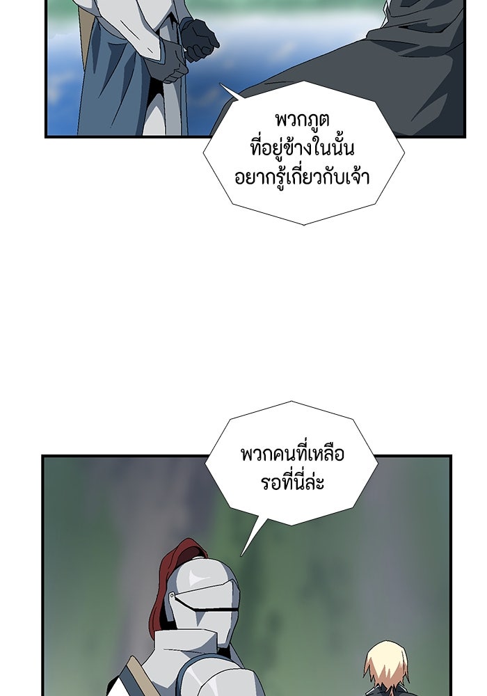 หนึ่งก้าวสู่เจ้ามาร - หน้า 74