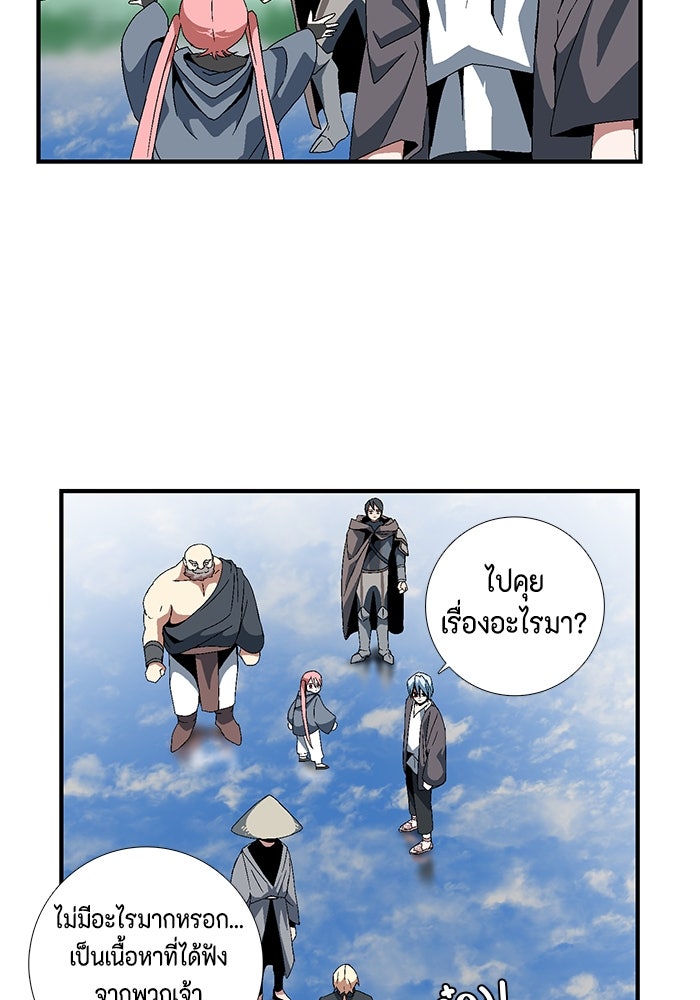 หนึ่งก้าวสู่เจ้ามาร - หน้า 78