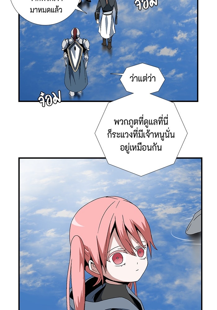หนึ่งก้าวสู่เจ้ามาร - หน้า 79