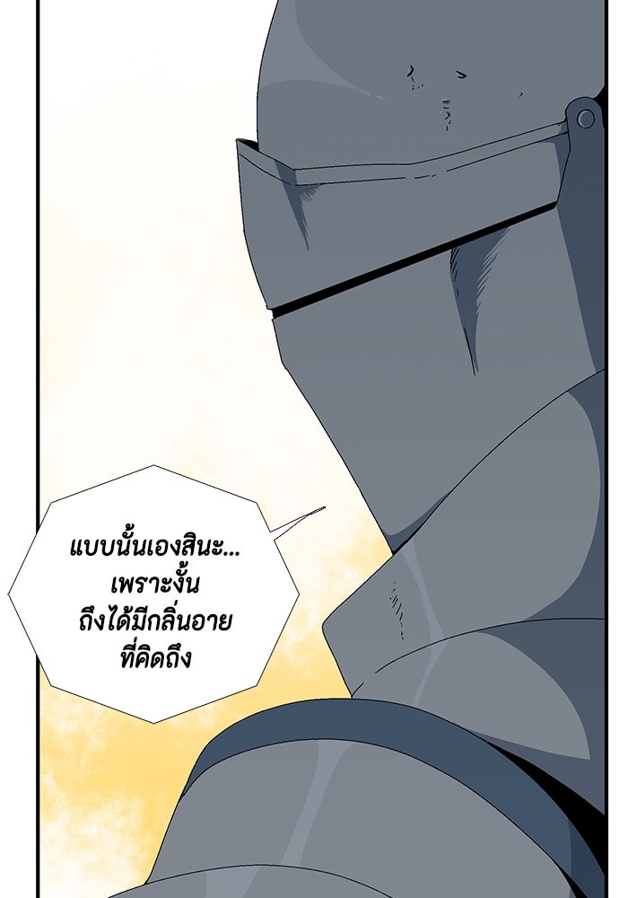 หนึ่งก้าวสู่เจ้ามาร - หน้า 8