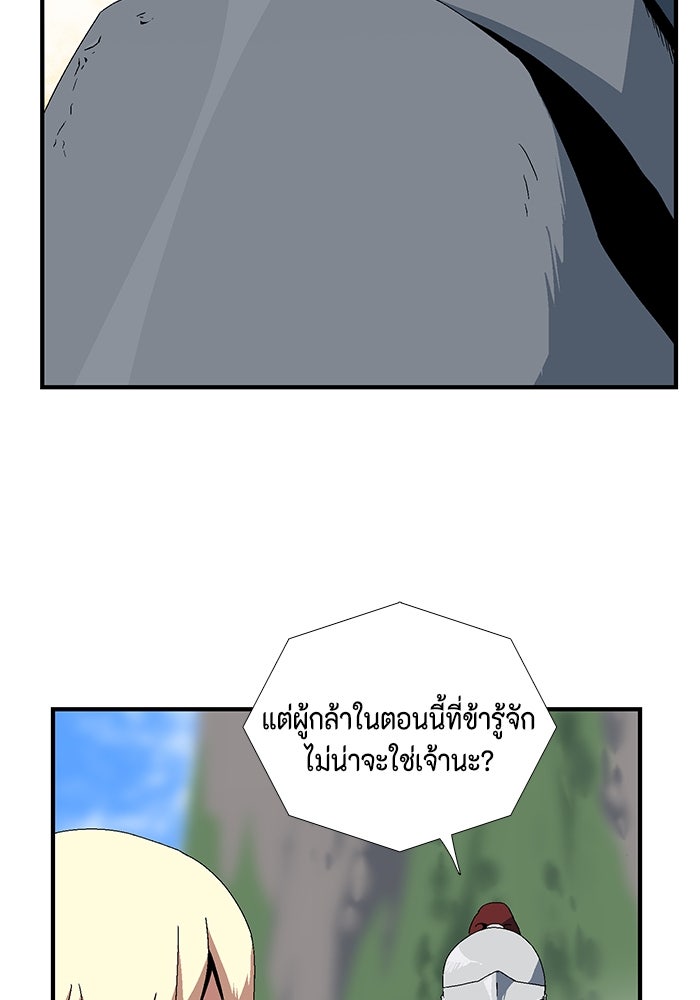 หนึ่งก้าวสู่เจ้ามาร - หน้า 9