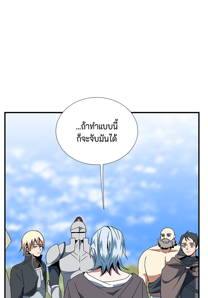 หนึ่งก้าวสู่เจ้ามาร - หน้า 1