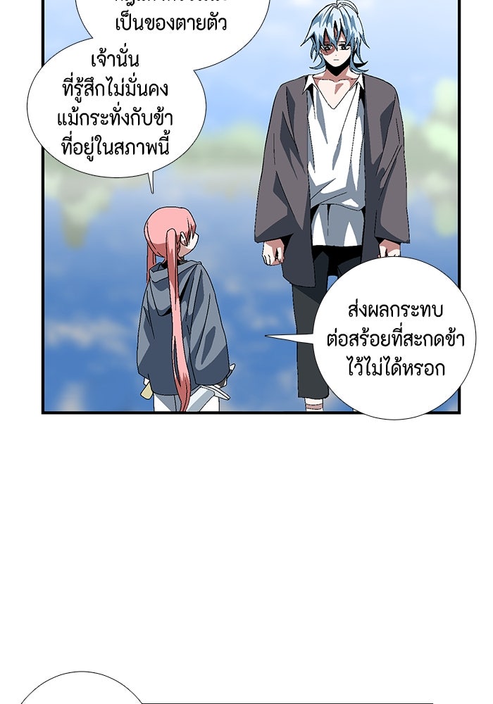 หนึ่งก้าวสู่เจ้ามาร - หน้า 10