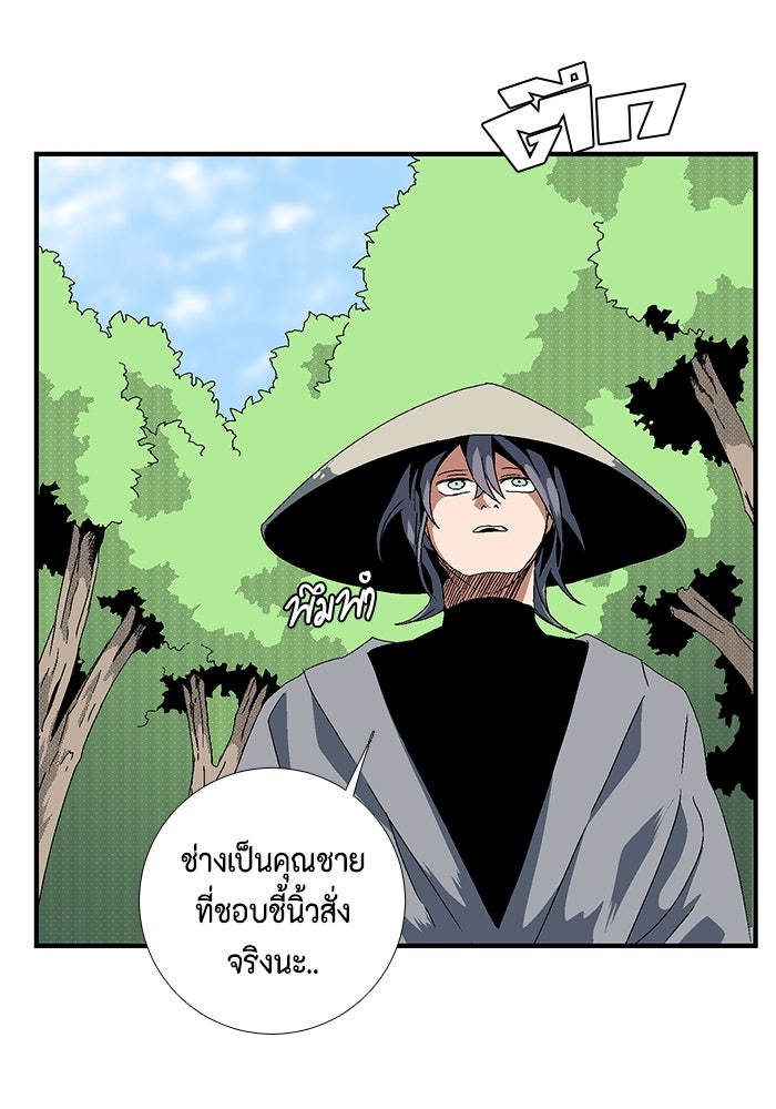 หนึ่งก้าวสู่เจ้ามาร - หน้า 18