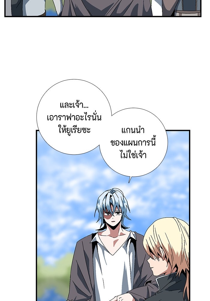 หนึ่งก้าวสู่เจ้ามาร - หน้า 2