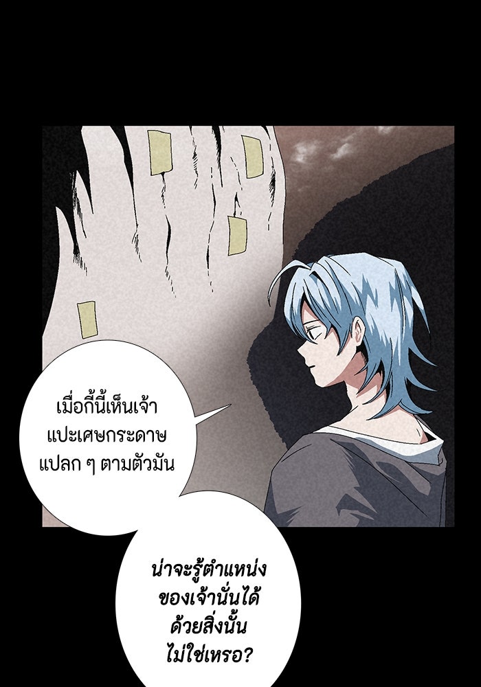 หนึ่งก้าวสู่เจ้ามาร - หน้า 21
