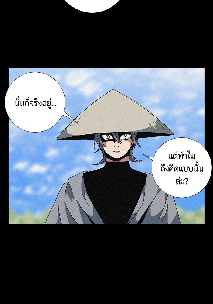 หนึ่งก้าวสู่เจ้ามาร - หน้า 22