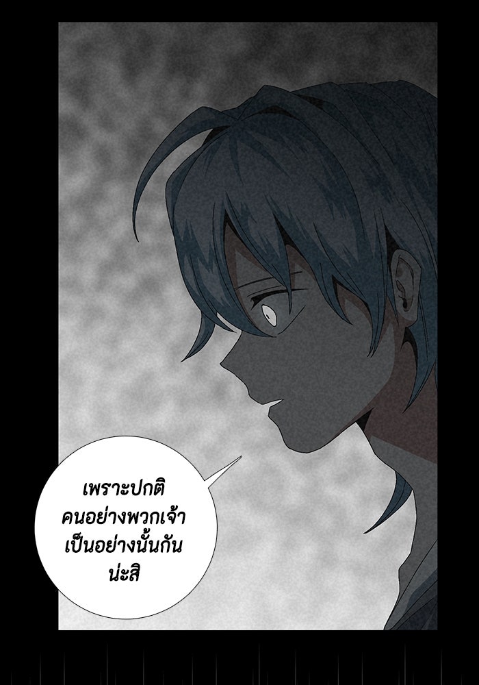หนึ่งก้าวสู่เจ้ามาร - หน้า 23