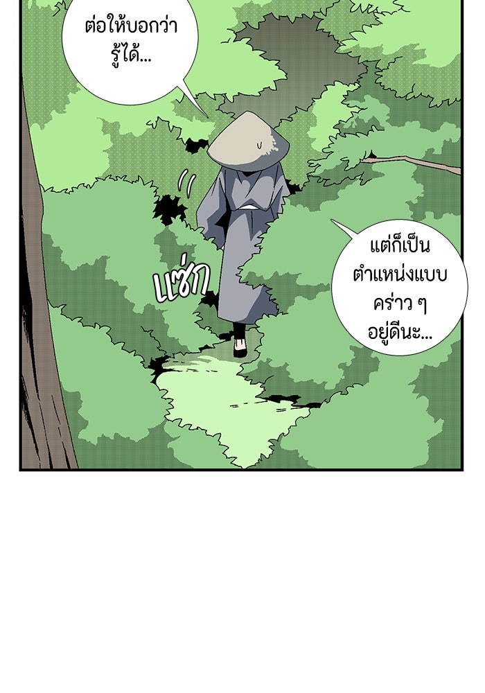 หนึ่งก้าวสู่เจ้ามาร - หน้า 25