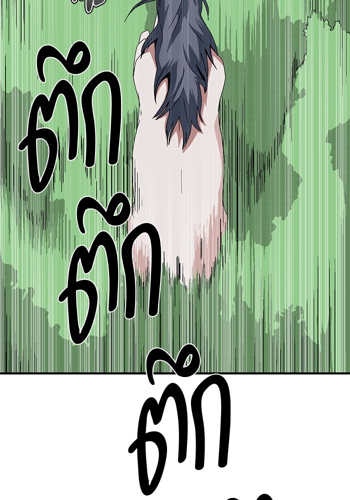 หนึ่งก้าวสู่เจ้ามาร - หน้า 34