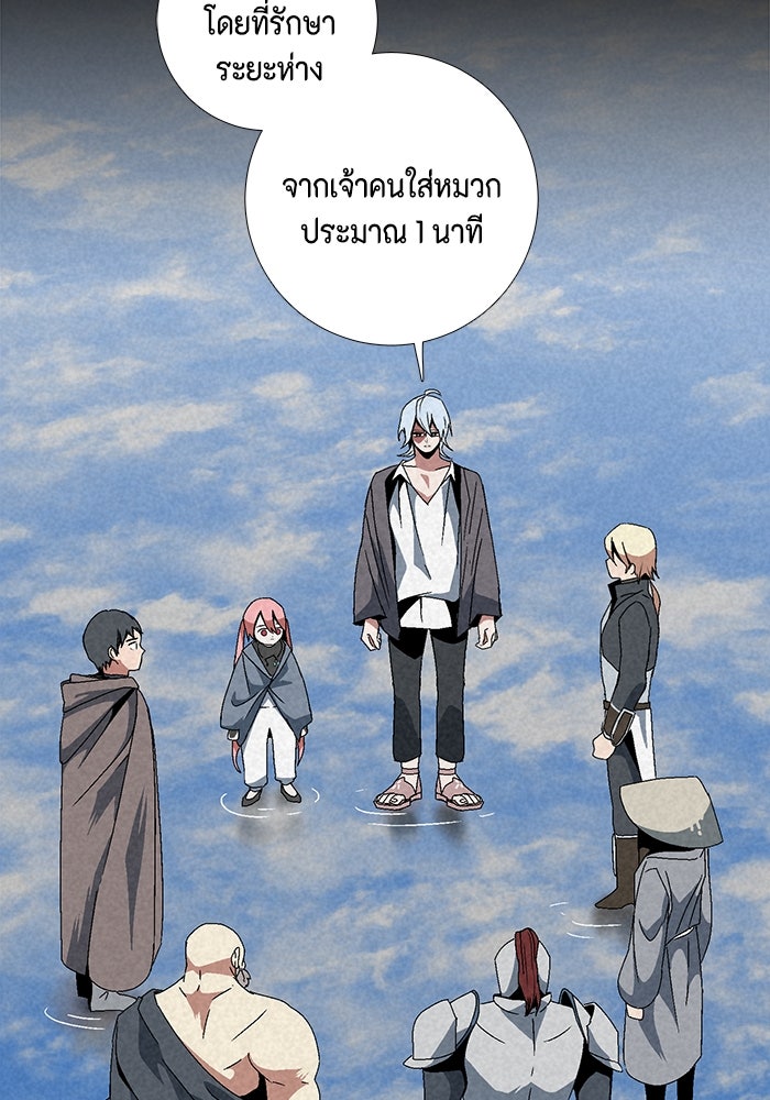 หนึ่งก้าวสู่เจ้ามาร - หน้า 45
