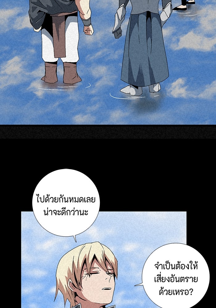 หนึ่งก้าวสู่เจ้ามาร - หน้า 46