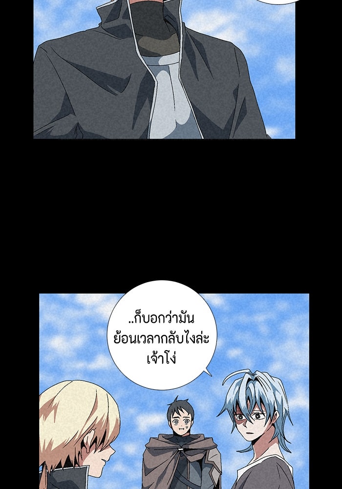 หนึ่งก้าวสู่เจ้ามาร - หน้า 47