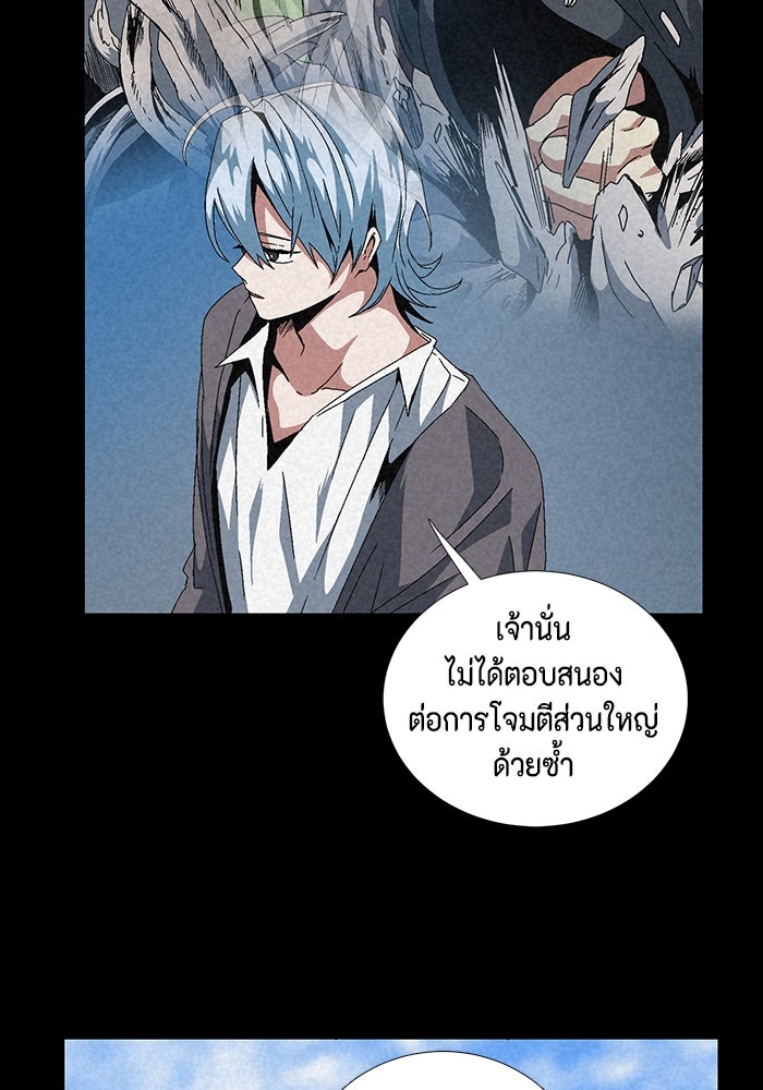 หนึ่งก้าวสู่เจ้ามาร - หน้า 49