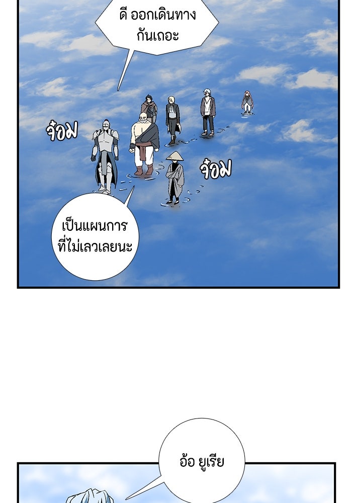หนึ่งก้าวสู่เจ้ามาร - หน้า 5