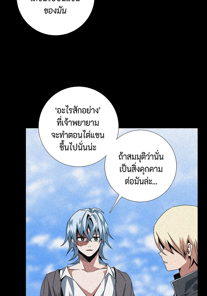 หนึ่งก้าวสู่เจ้ามาร - หน้า 53