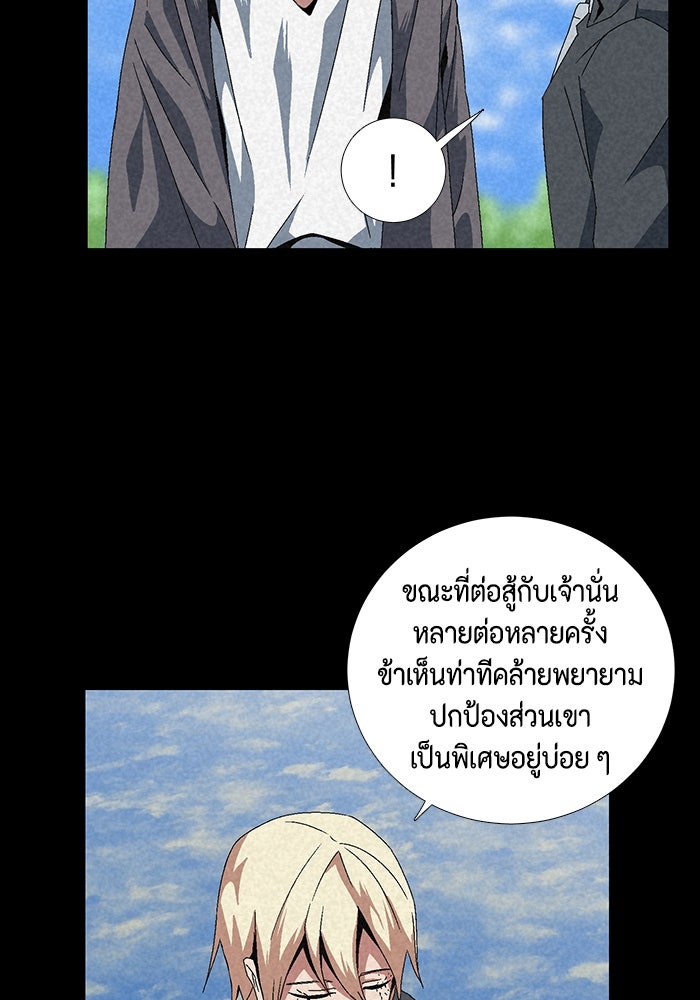 หนึ่งก้าวสู่เจ้ามาร - หน้า 54