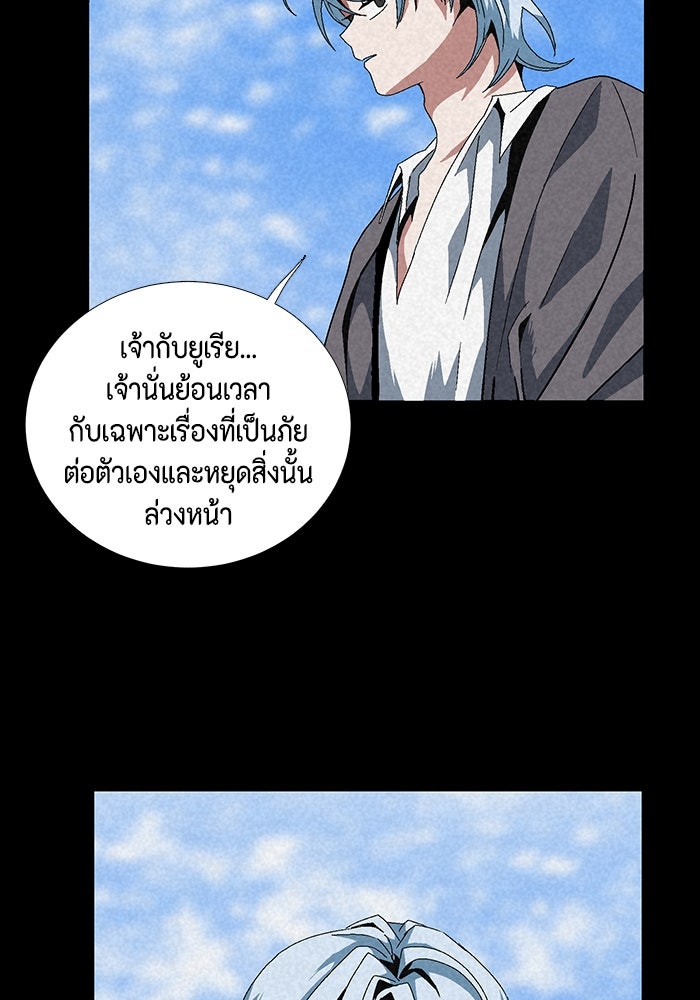 หนึ่งก้าวสู่เจ้ามาร - หน้า 56