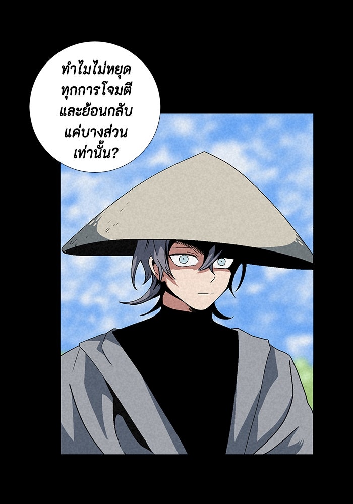 หนึ่งก้าวสู่เจ้ามาร - หน้า 58