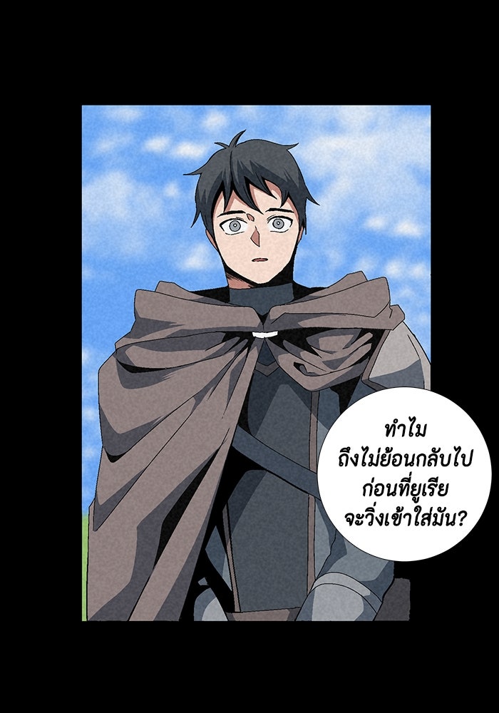 หนึ่งก้าวสู่เจ้ามาร - หน้า 59