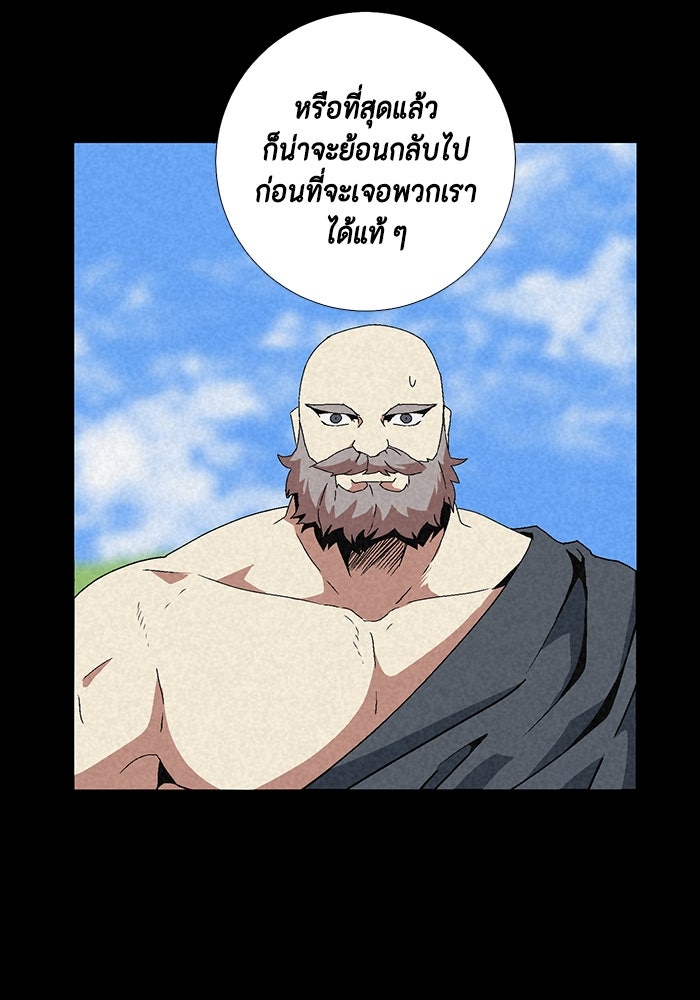 หนึ่งก้าวสู่เจ้ามาร - หน้า 60