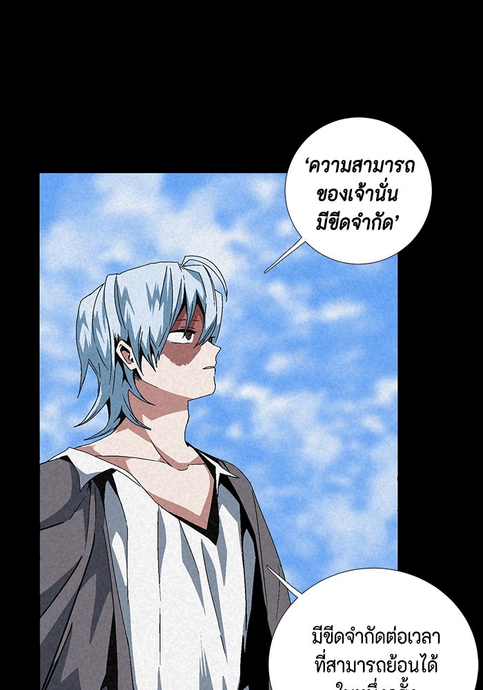 หนึ่งก้าวสู่เจ้ามาร - หน้า 62
