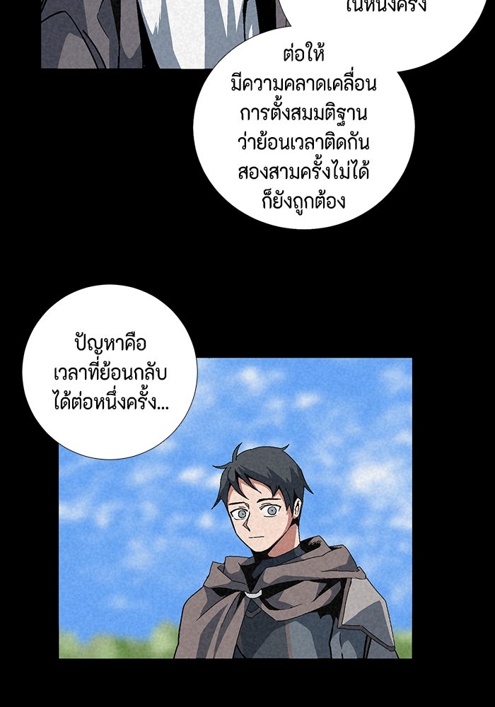 หนึ่งก้าวสู่เจ้ามาร - หน้า 63