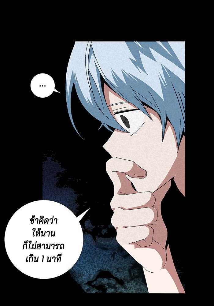 หนึ่งก้าวสู่เจ้ามาร - หน้า 64