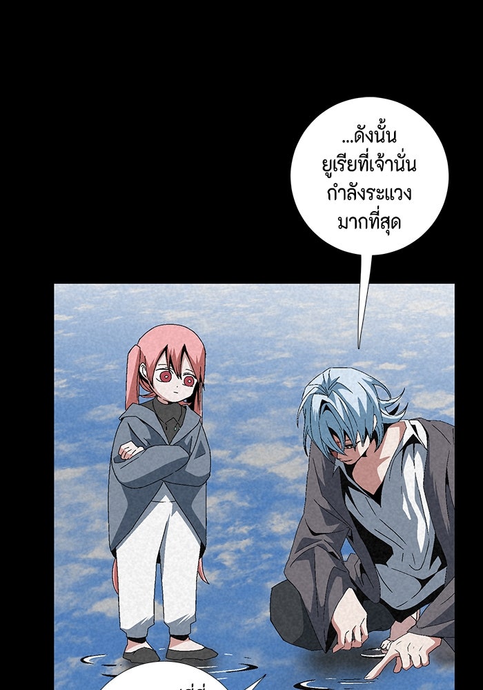 หนึ่งก้าวสู่เจ้ามาร - หน้า 65