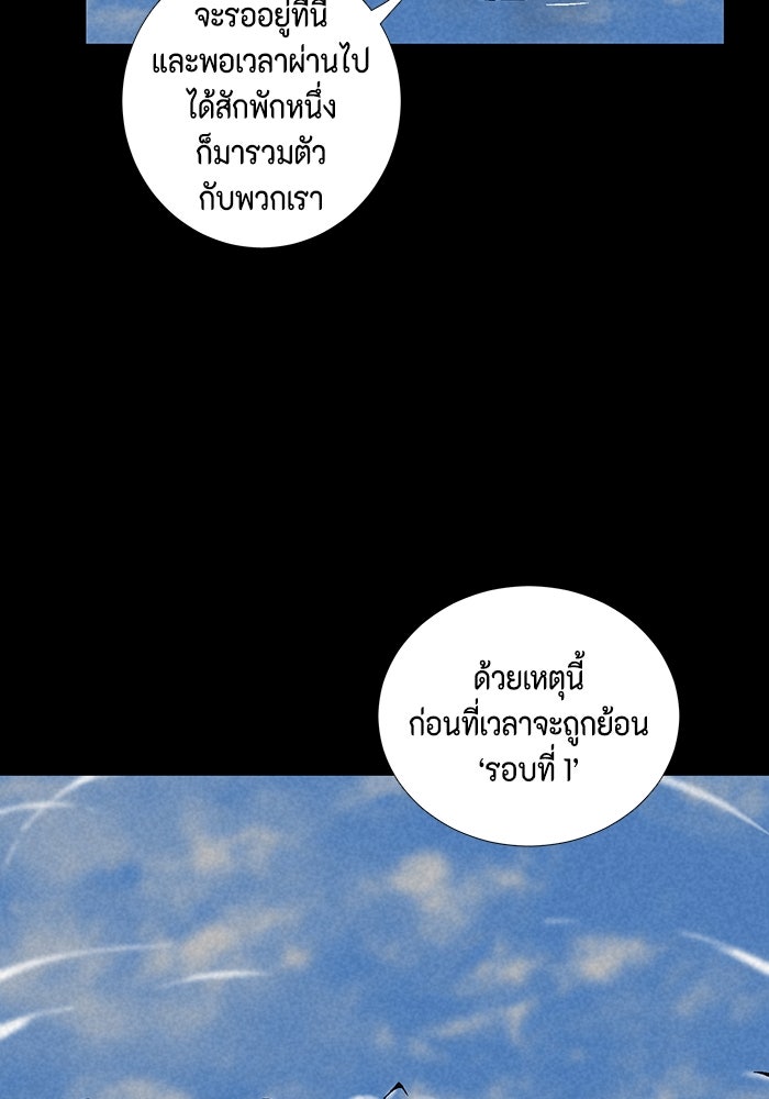 หนึ่งก้าวสู่เจ้ามาร - หน้า 66