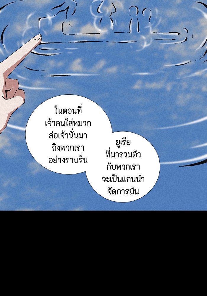 หนึ่งก้าวสู่เจ้ามาร - หน้า 67