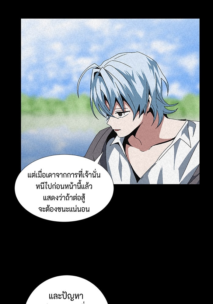 หนึ่งก้าวสู่เจ้ามาร - หน้า 69